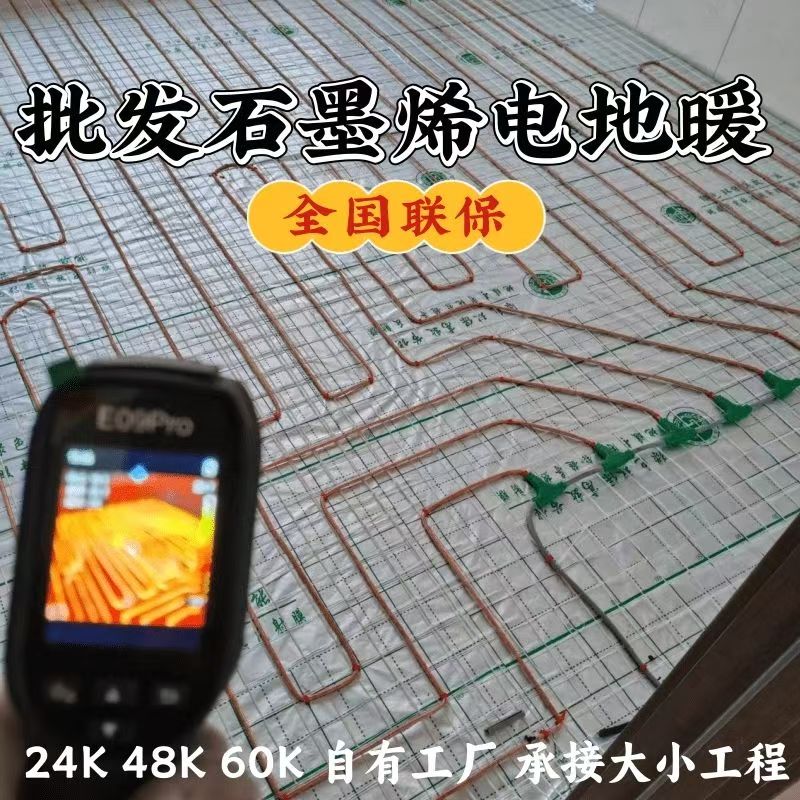 安乡县 石墨烯电地暖公司哪家好？合理报价深度解析